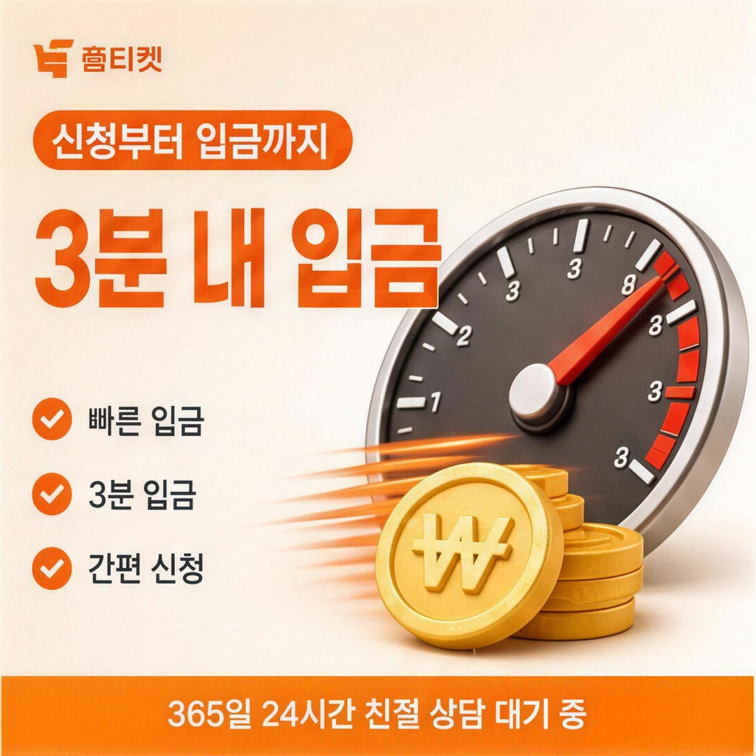 품티켓 핸드폰 소액결제 한도 확인 안내 카드